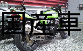 国産バイクの鍵の事なら藤嶋防犯センターにお任せ下さい。バイクの鍵開け、紛失した鍵の作成、合い鍵等承ります。