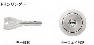 ミワロック・PRシリンダー